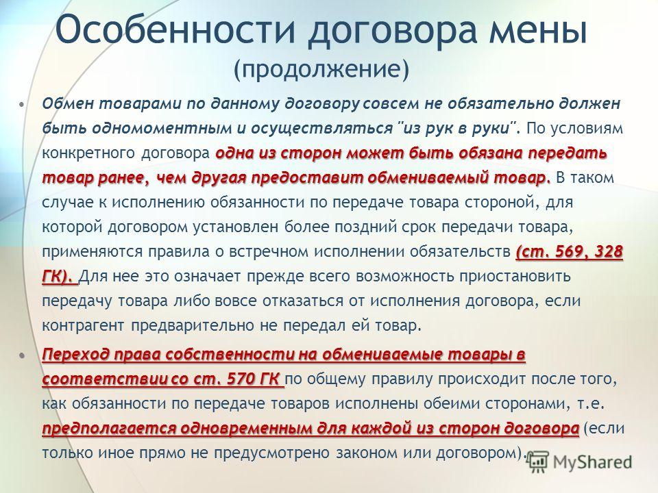 Налоговые последствия и риски заключения договоров в практике договорной работы