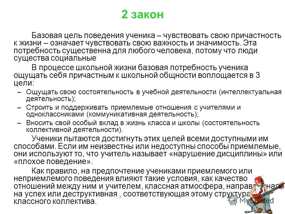 Характеристика человека в школе. Характеристика поведения ученика. Характеристика на ученика плохого поведения и успеваемости. Характеристика на ученика с плохим поведением. Плохая характеристика на ученика.