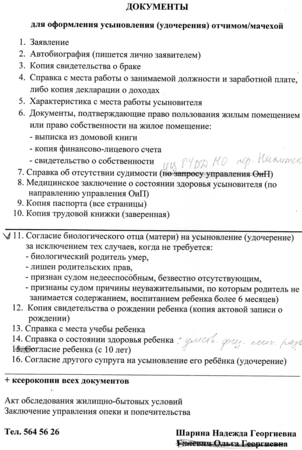 Автобиография для органов опеки и попечительства образец