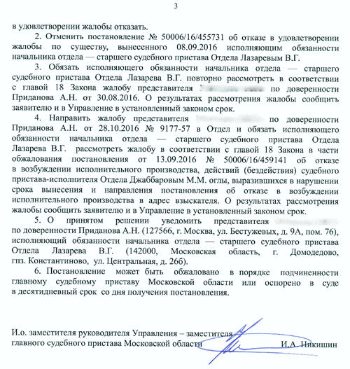 Написать жалобу в прокуратуру на судебных приставов по алиментам образец через госуслуги