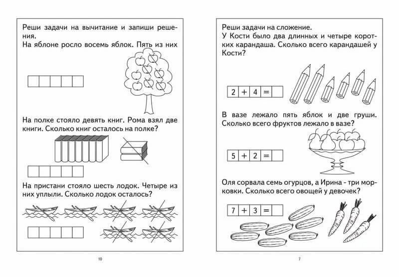 Решение задач дошкольники картинки