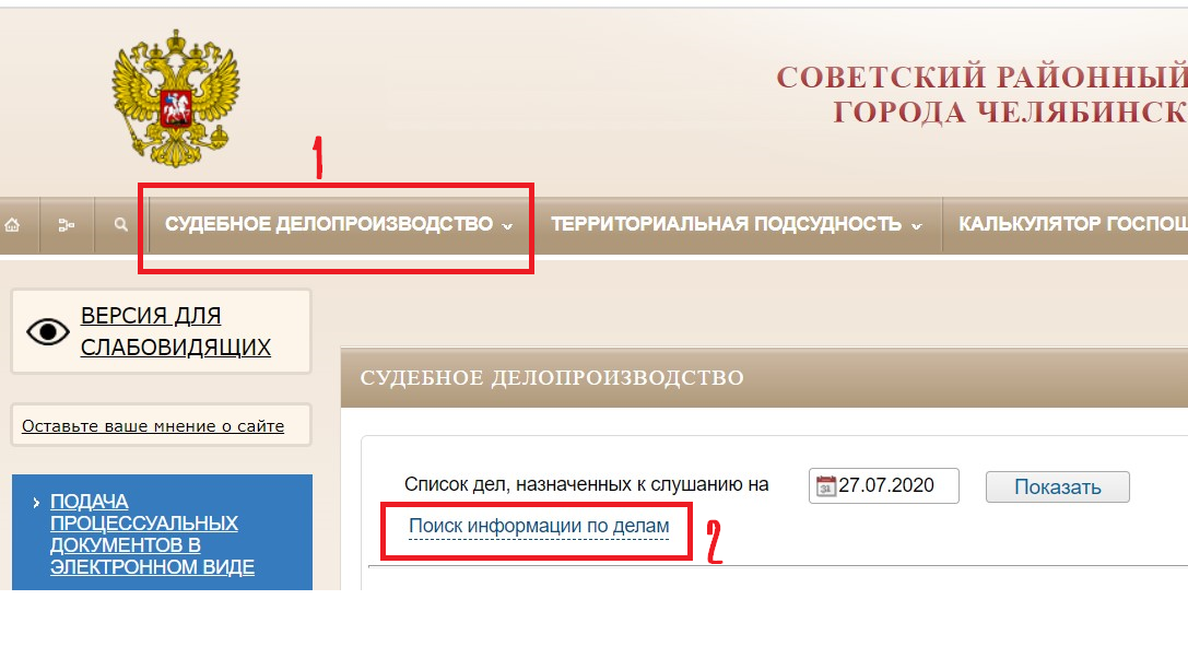 Судебное делопроизводство. Номер судебного дела по фамилии. Судебное дело по номеру. Судебное делопроизводство по номеру.