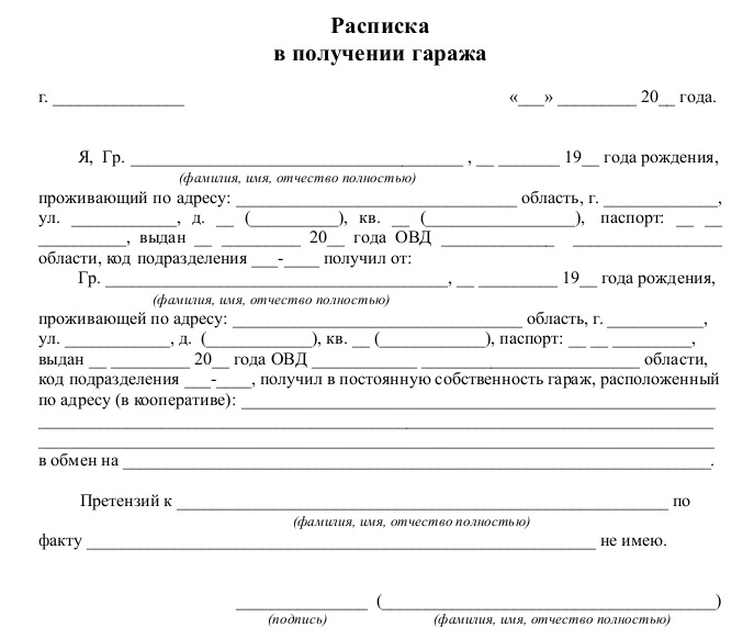 Расписка на алименты образец на ребенка о получении денежных средств