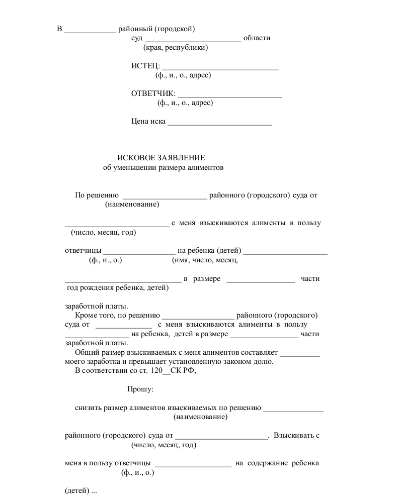 Заявление в бухгалтерию на вычет алиментов из заработной платы образец