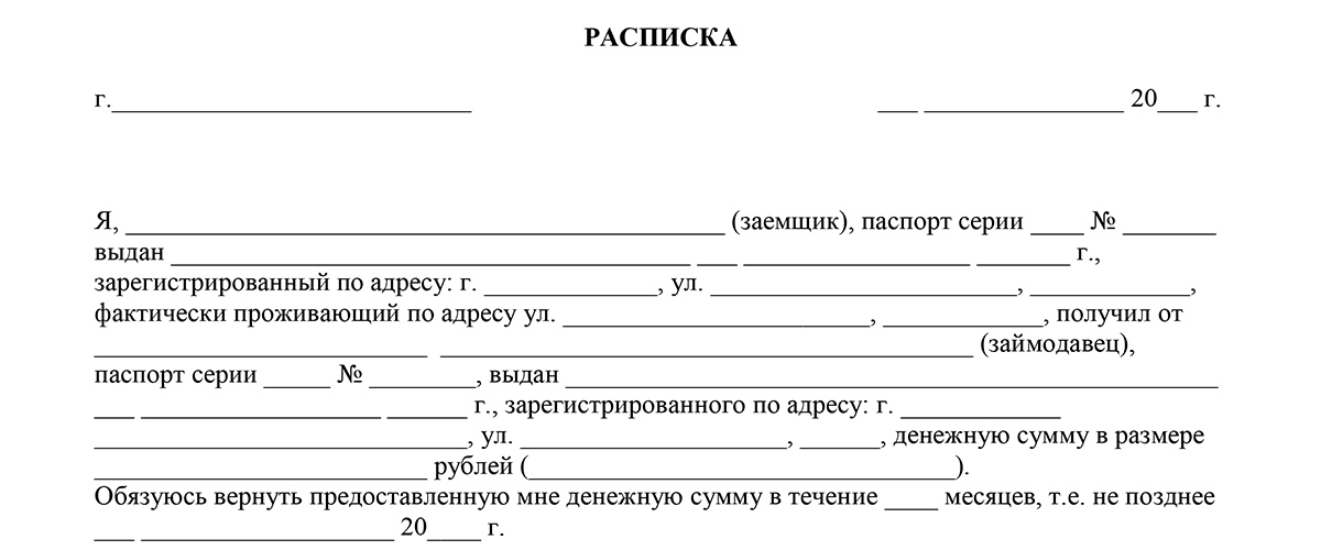 Расписка на разрешение на Приложение N 14. Расписка Рекомендуемый образец  КонсультантПлюс - МКОУ quotСОШ с. Псыншокоquot