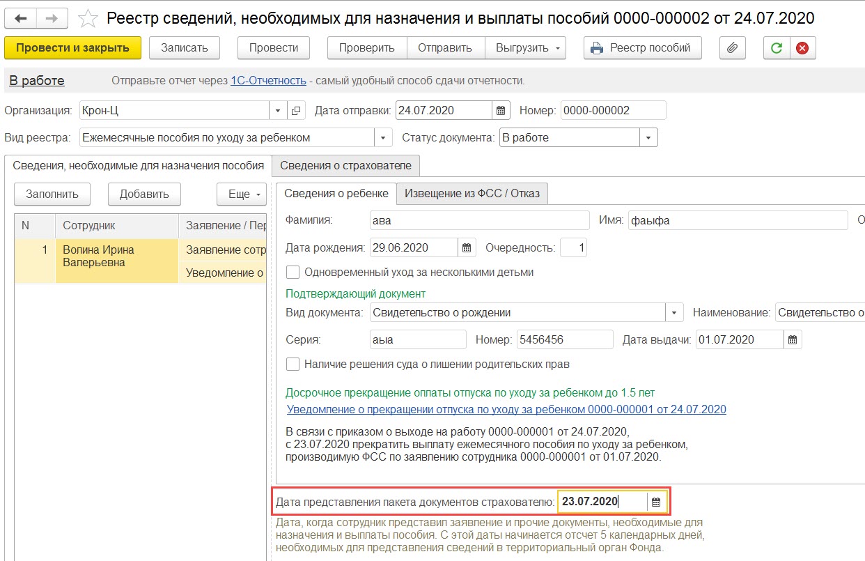 Можно ли продлить декретный отпуск после 3 лет в россии в 2020 году: Отпуск  по уходу за ребенком. Ежемесячное пособие по уходу за ребенком до 1,5 лет -  ГУ - МКОУ 