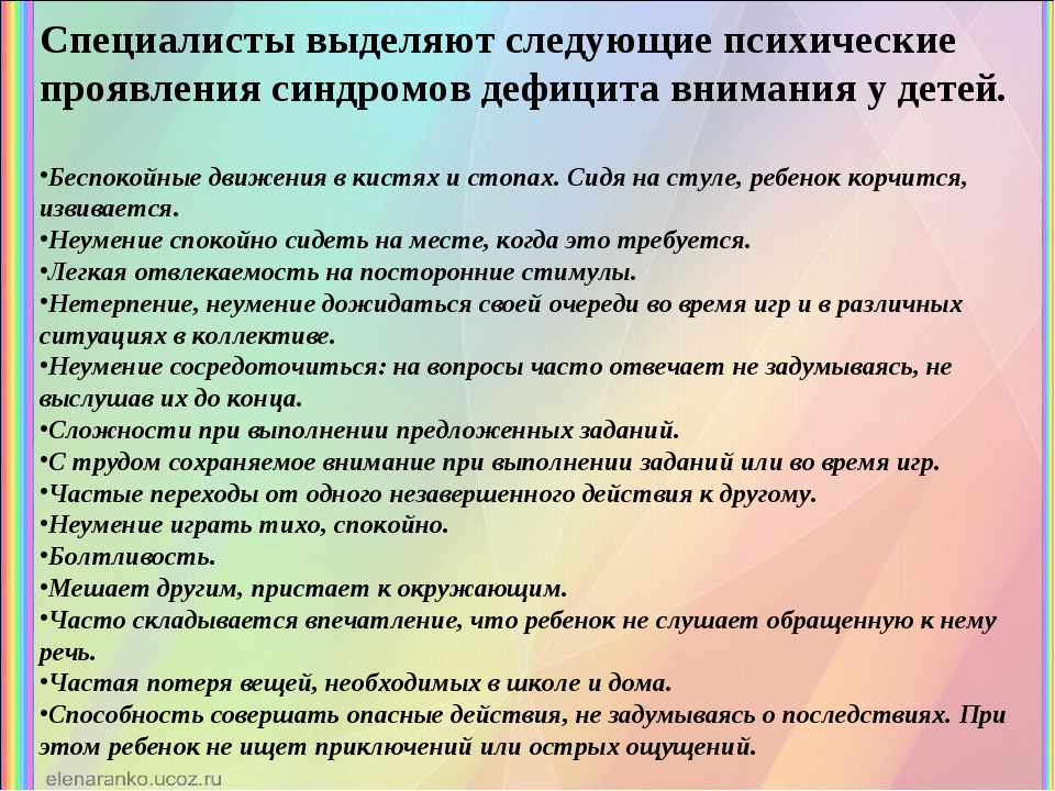 Характеристика психолога на ребенка 5 лет