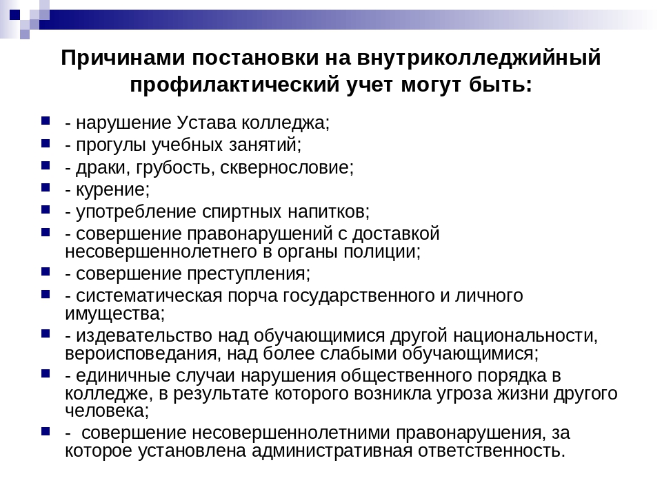 Ходатайство о снятии с учета пдн несовершеннолетнего образец