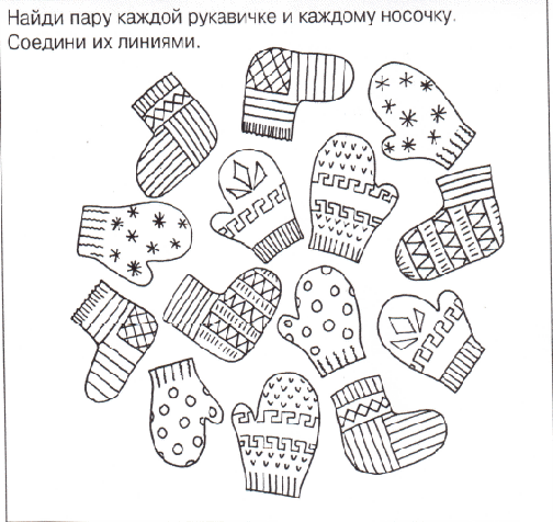 Игра найди пару варежкам. Рукавички Найди пару. Задания для детей Найди пару. Найди пару задания для дошкольников. Варежки задания для детей.