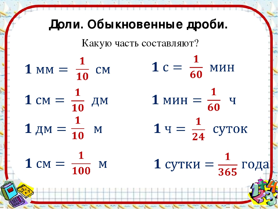 Сделай чертеж и покажи сколько раз по 3 см содержится в 7