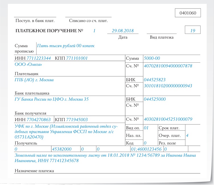 Платежка в подотчет образец назначение платежа