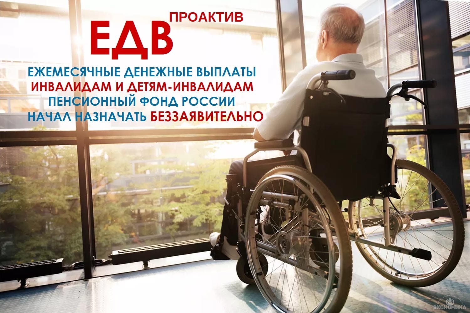 Проект стандарта по основным направлениям реабилитации и абилитации инвалидов и детей инвалидов