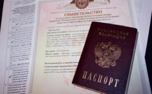 Паспорт и документы на квартиру