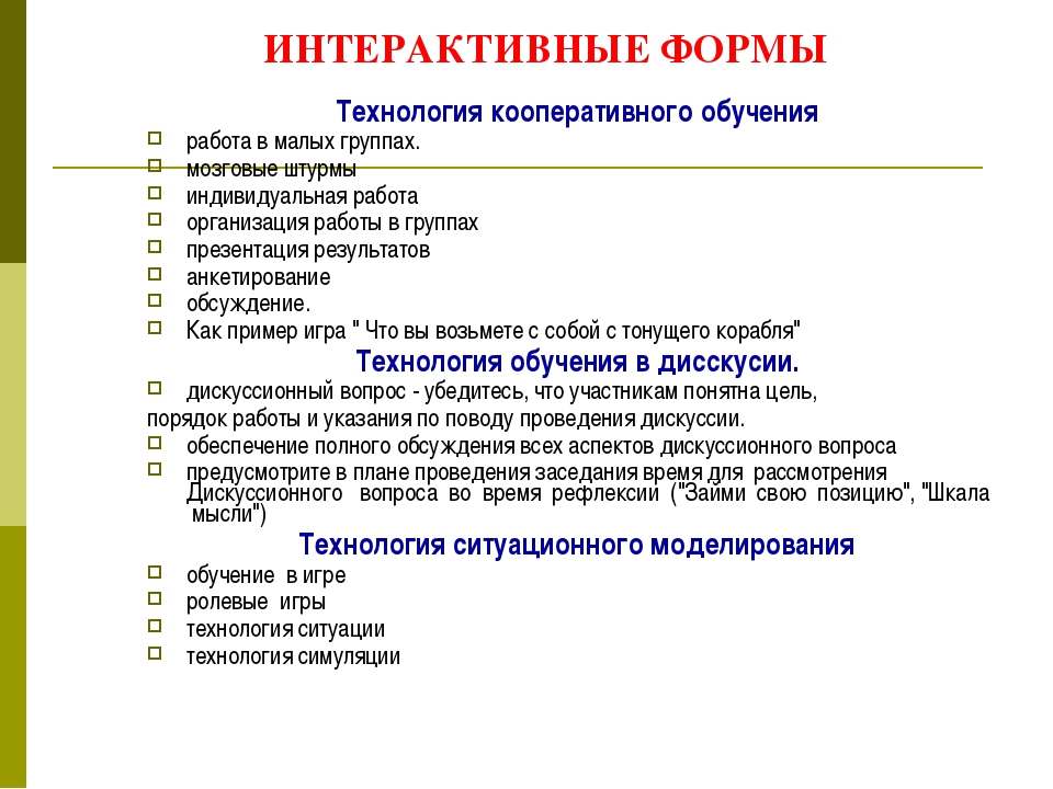 Интерактивные формы работы с родителями в детском саду презентация