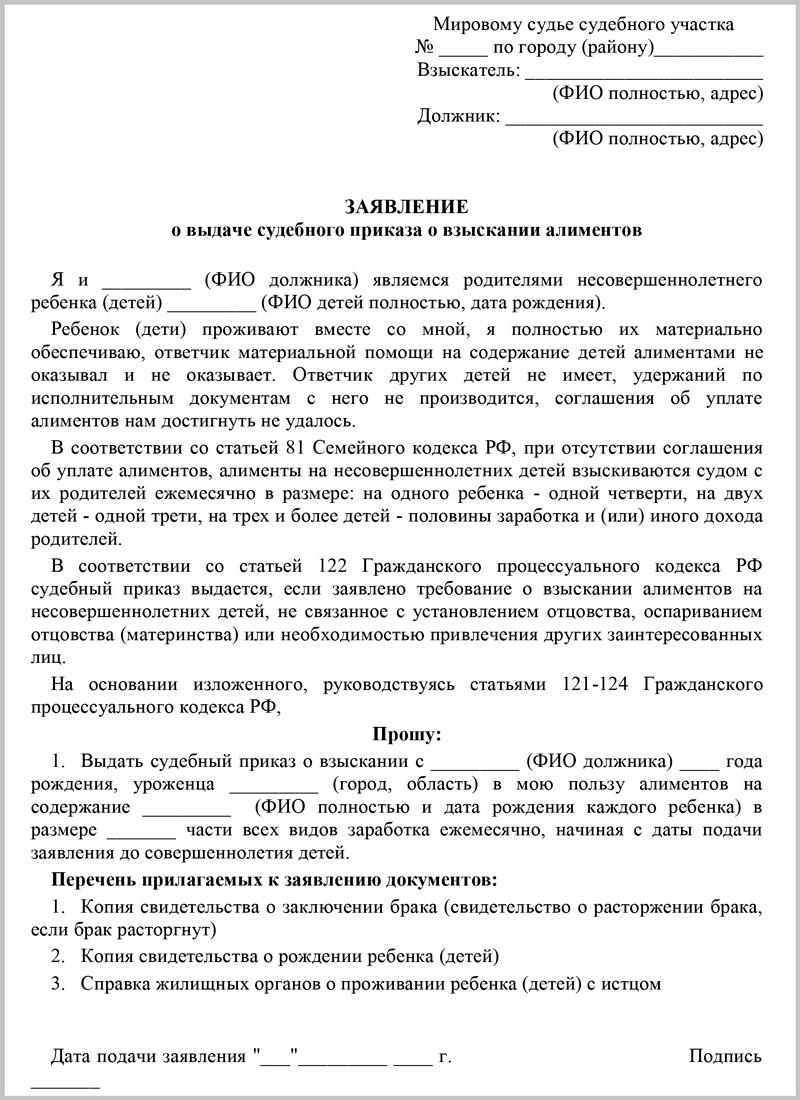 Выдача дубликата судебного приказа: ВС пояснил нюансы выдачи дубликата  исполнительного листа новому взыскателю - МКОУ 