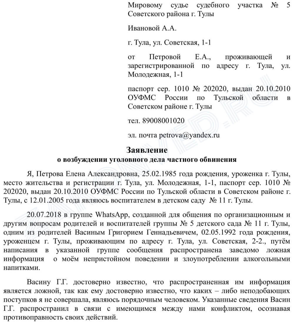 Заявление об эмансипации в суд: ГПК РФ Статья 287. Подача заявления об  объявлении несовершеннолетнего полностью дееспособным / КонсультантПлюс -  МКОУ 