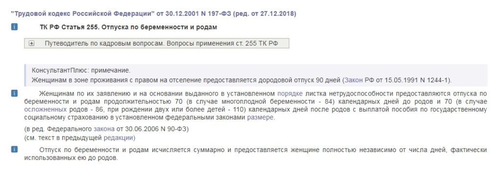 Можно ли находясь в декретном отпуске уволиться: Увольнение декретницы