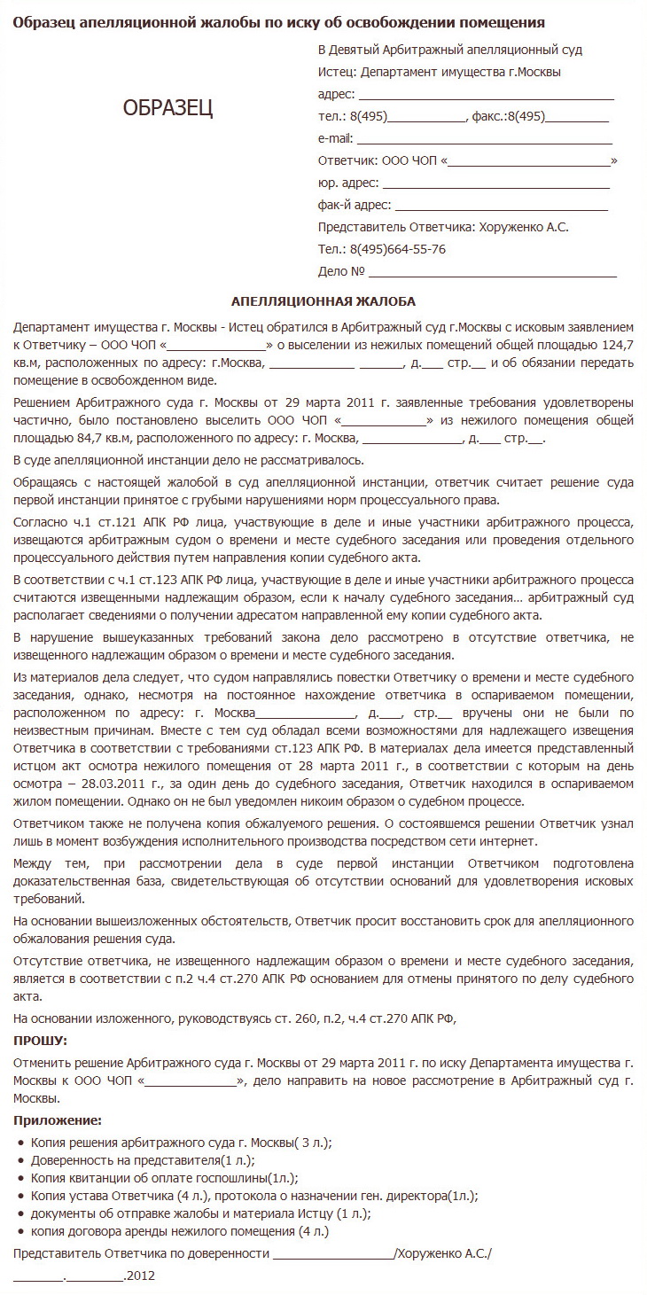 О признании утратившим право пользования жилым помещением исковое: Исковое  заявление о признании гражданина утратившим право пользования жилым  помещением - МКОУ 