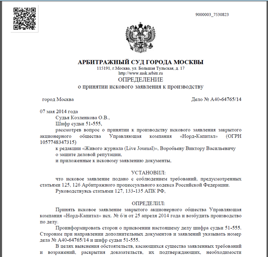 Ходатайство о приостановлении исполнения решения суда в суд кассационной инстанции гпк образец