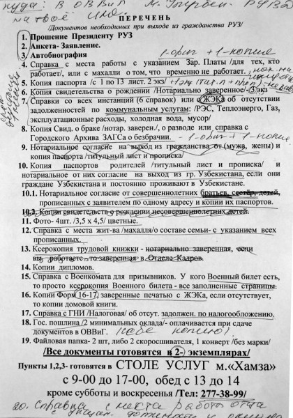 Как писать автобиографию в паспортный стол образец заполнения