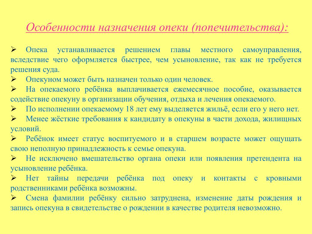 Характеристика в органы опеки на ребенка с детского сада образец