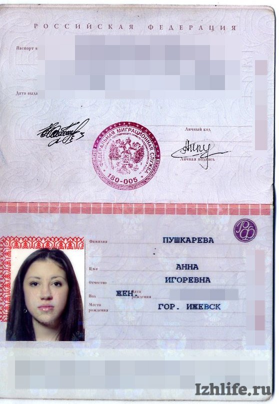 Паспорт борна на русском фото
