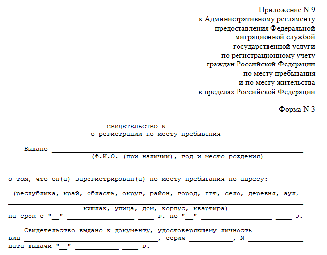 Бти образцы заявлений