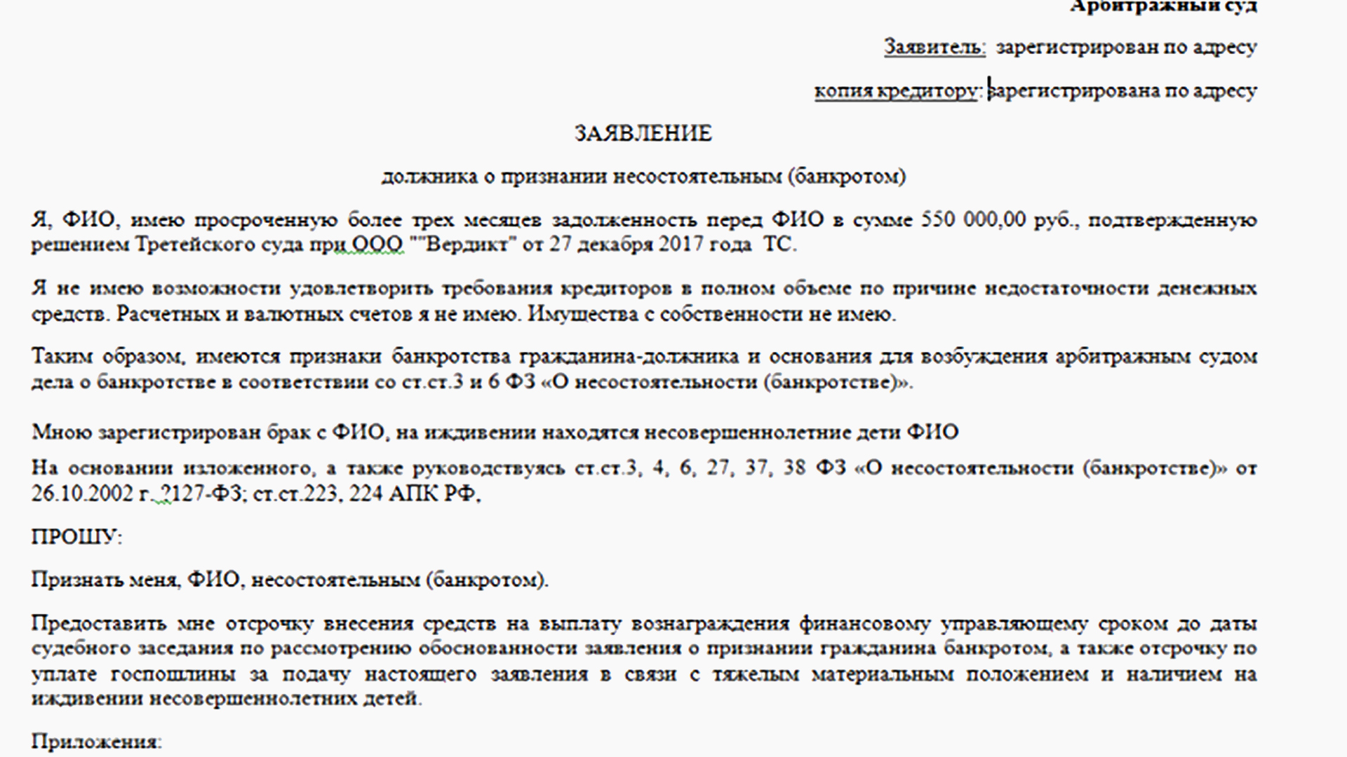 Срок исковой давности по договорам займа Срок исковой давности по договору займа  МКОУ "СОШ с. Псыншоко"