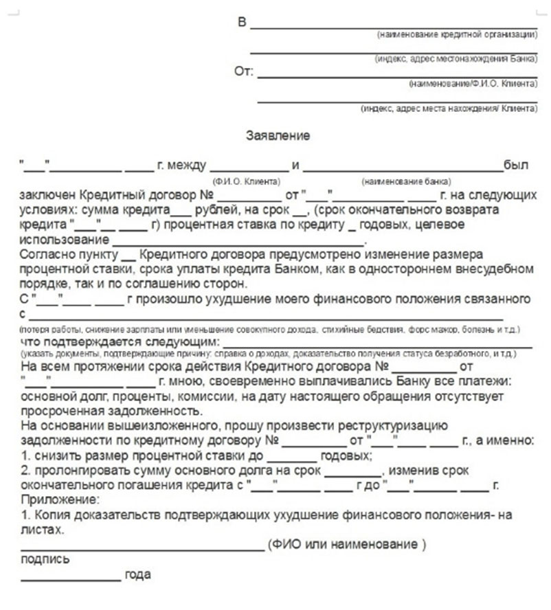 Как правильно подать заявление в суд на рассрочку платежа по исполнительному производству образец