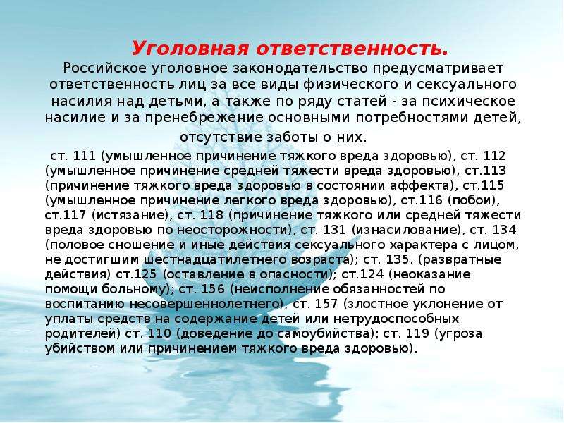 Причинение легкого вреда здоровью по неосторожности УК. Причинение средней тяжести вреда здоровью по неосторожности. Причинение средней тяжести по неосторожности в.