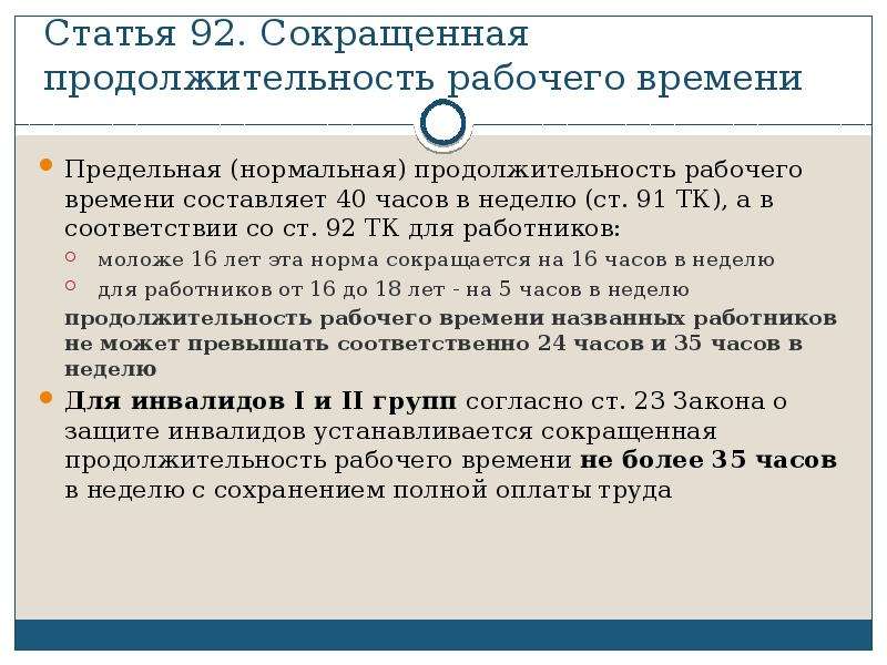 Можно ли сократить беременную женщину: Сокращение беременных Акты