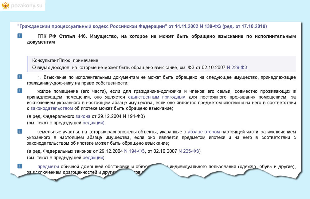 Ст 53. Ст 446 ГПК РФ. Ст 225 ГПК РФ. 446 Ст гражданского кодекса. Ст 446 ГПК РФ С комментариями.