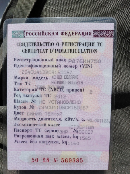 Узнать автомобиль по стс