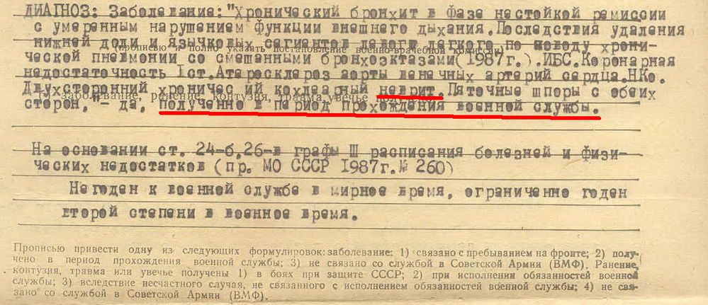 Пенсии женам умерших военных пенсионеров. Пенсия вдове военного пенсионера. Переход на пенсии военнослужащего его вдове. Смерть военного пенсионера. Военная пенсия за погибшего супруга.