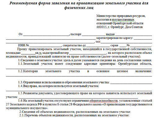 Как написать согласие на приватизацию квартиры образец