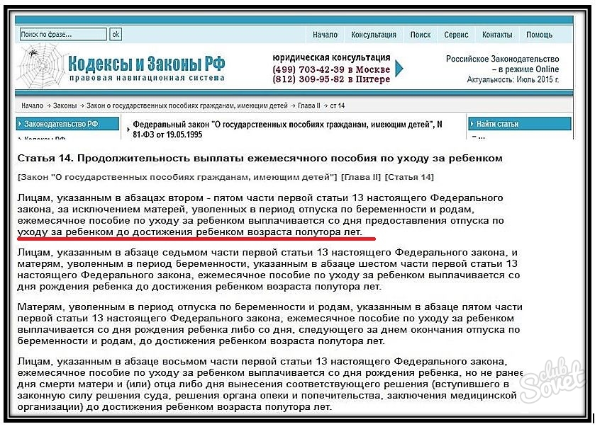 можно ли находясь в декрете уволиться с работы и устроиться на другую работу (70) фото