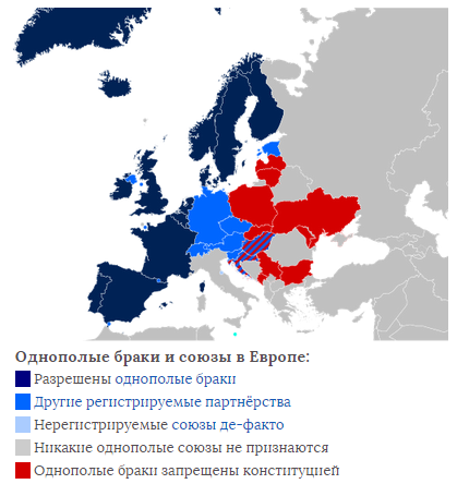 Однополые браки страны. Карта стран где разрешены однополые браки. Страны где разрешены однополые браки 2021. В каких странах разрешены однополые браки список 2021. В каких странах Европы разрешены однополые браки.