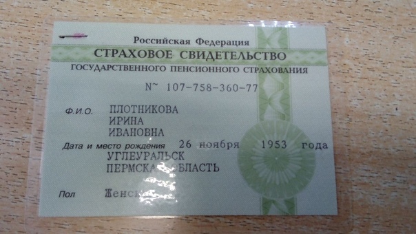 Фото паспорта и человека и снилс