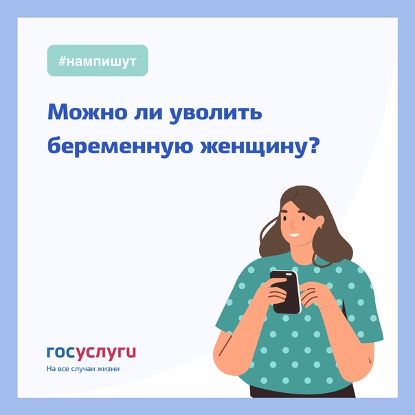 имеют ли право сократить беременную женщину с работы (70) фото