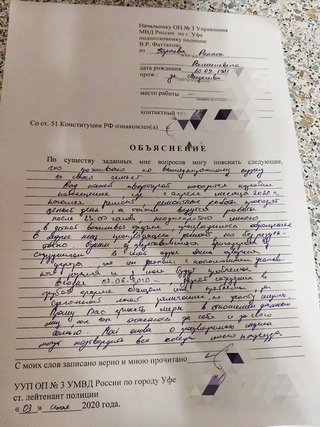 Заявление о нападении собаки в полицию образец