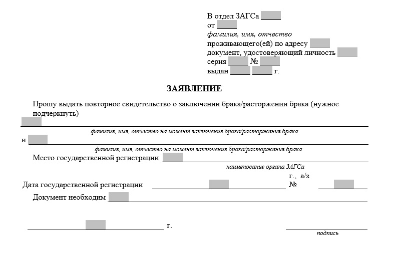 Справка о смерти форма 11 для пособия на погребение образец