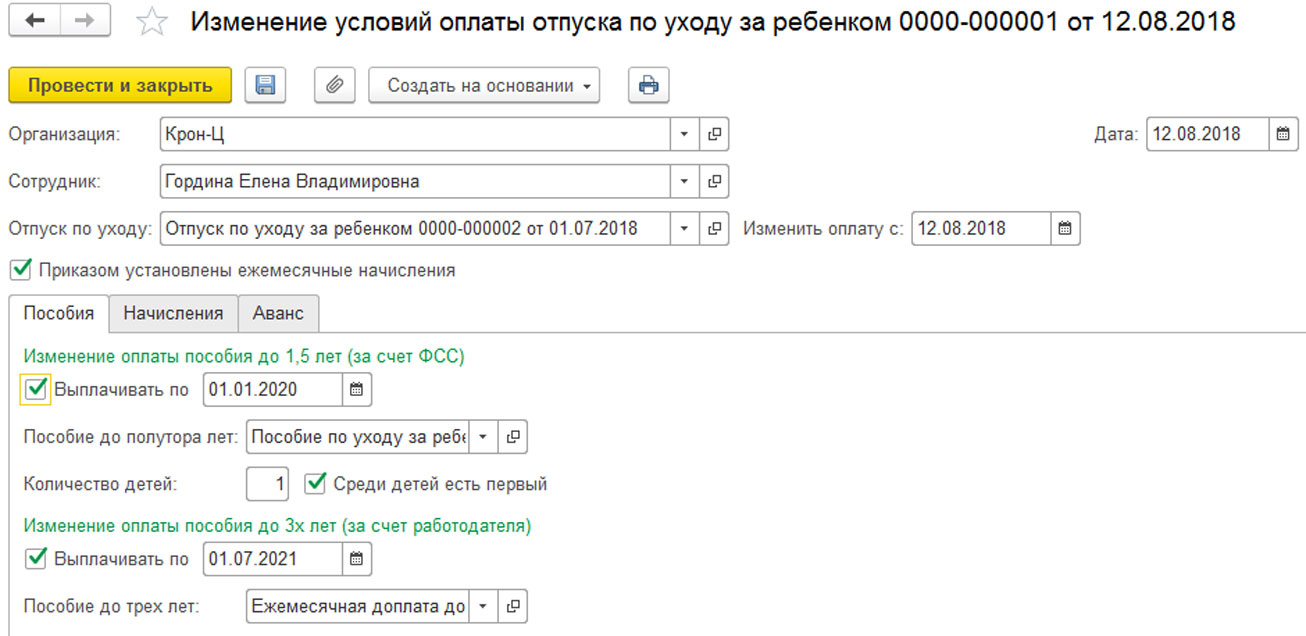 Можно ли продлить декретный отпуск после 3 лет в россии в 2020 году: Отпуск  по уходу за ребенком. Ежемесячное пособие по уходу за ребенком до 1,5 лет -  ГУ - МКОУ 