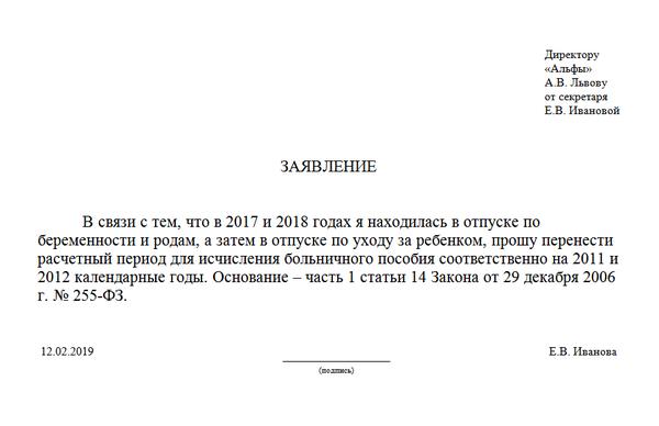 Можно ли находясь в декретном отпуске уволиться: Увольнение декретницы