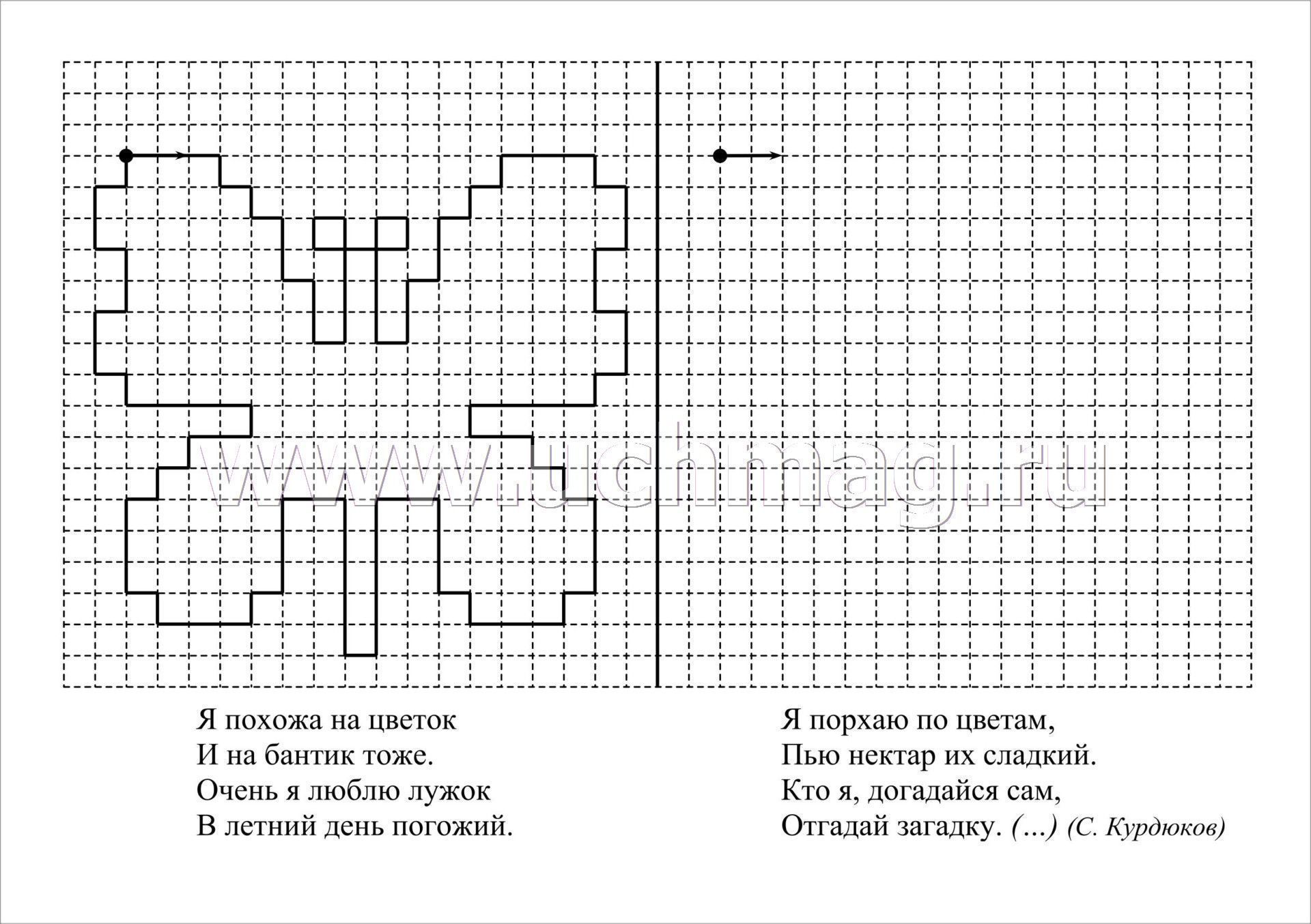 Математический диктант 1 класс картинки