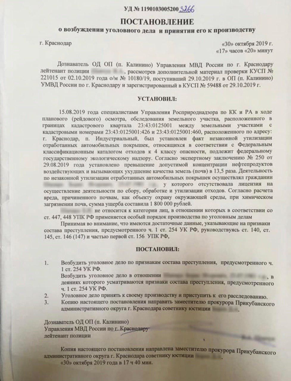 Кто решение о возбуждении уголовного дела принимает: УПК РФ Статья 145.  Решения, принимаемые по результатам рассмотрения сообщения о преступлении /  КонсультантПлюс - МКОУ 