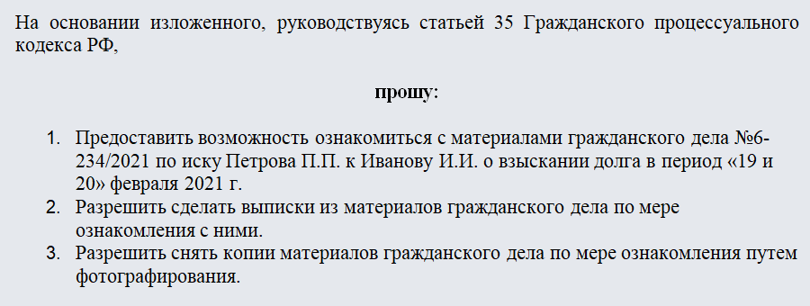 Ст 333 гк рф уменьшение неустойки образец заявления